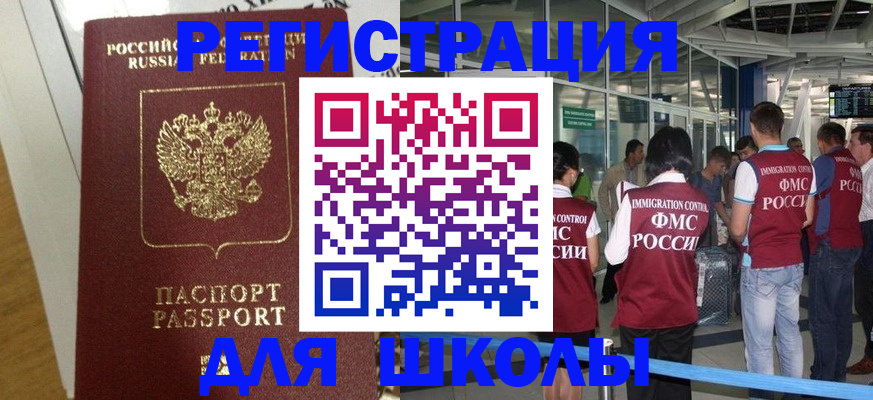временная регистрация адрес в Санкт-Петербурге