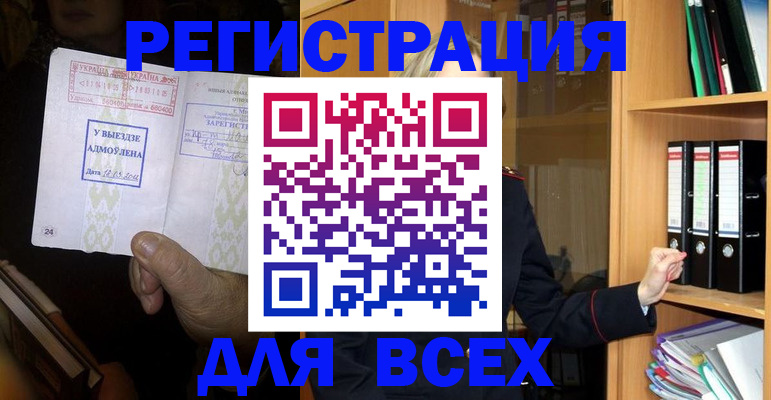 временная регистрация надежно в Санкт-Петербурге