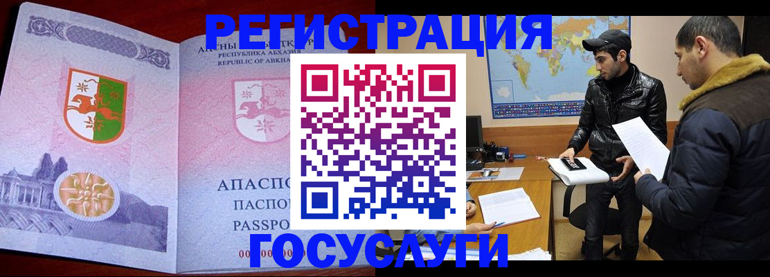 прописка штамп в Санкт-Петербурге